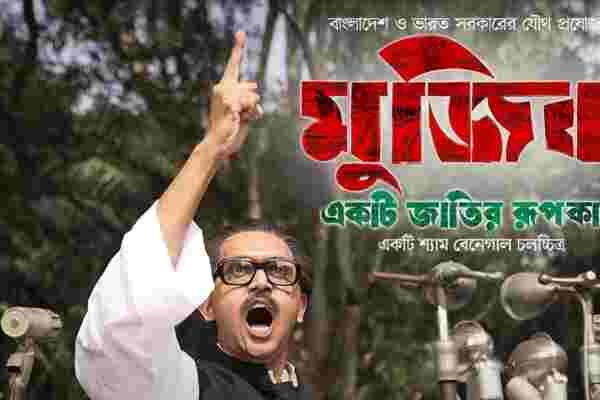 Mujib movie